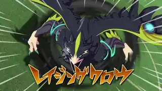 レイジングクロウ