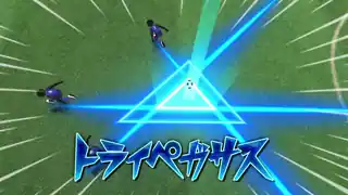 トライペガサス