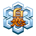 [白恋/はくれん]