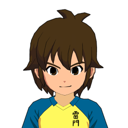 半田 真一