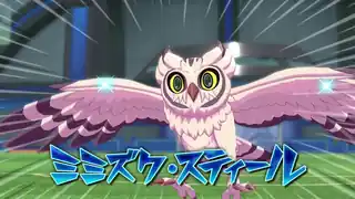 ミミズク・スティール