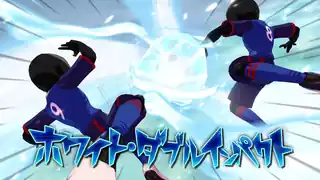 ホワイト・ダブルインパクト