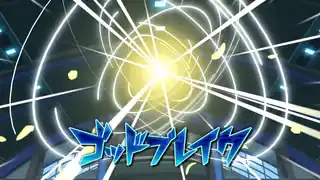 ゴッドブレイク