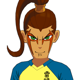 天駆 流智也