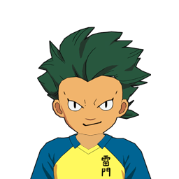 入来 徹