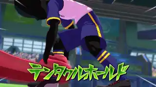 テンタクルホールド