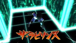 ザ・ラビリンス