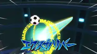 エクスカリバー