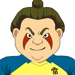 大江戸 結