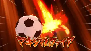 マキシマムファイア