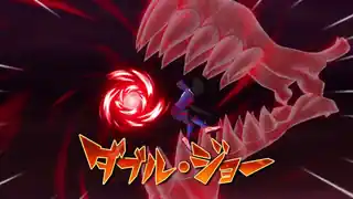 ダブル・ジョー