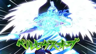 ペルセウスオーブ