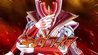 キングファイア