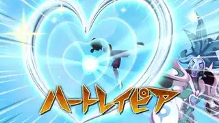 ハートレイピア