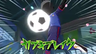 カブキブレイク