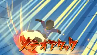 メテオアタック