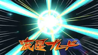 流星ブレードＡ