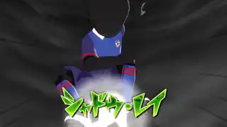 シャドウ・レイ