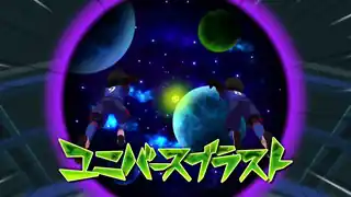 ユニバースブラスト