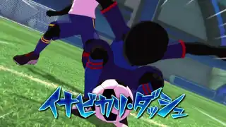 イナビカリ・ダッシュ