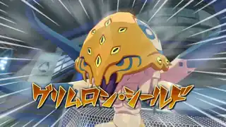 グリムロン・シールド