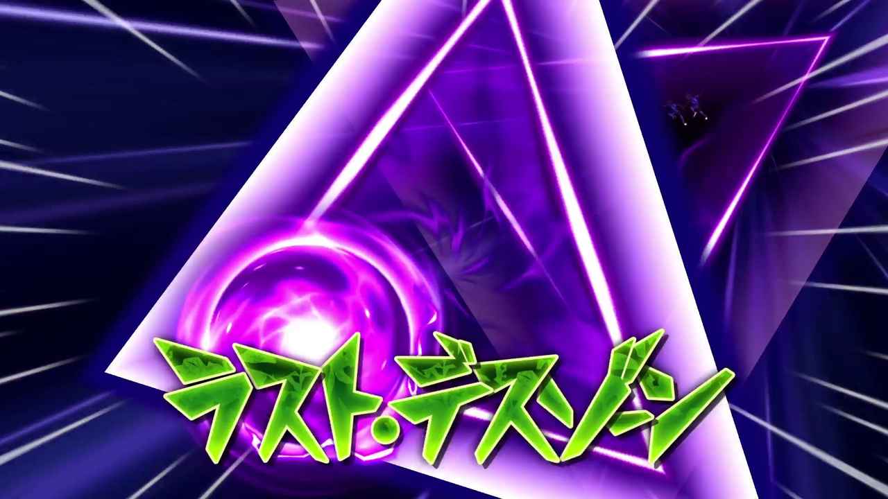 Triangle de la mort ultime