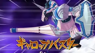 ギャロップバスター