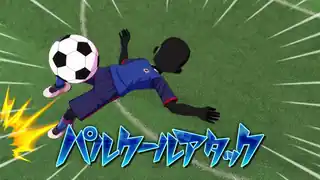 パルクールアタック