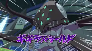 ギギラス・シールド