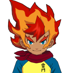 火流 将丸