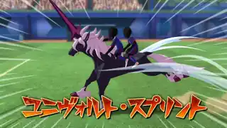 ユニヴォルト・スプリント