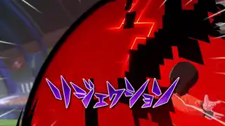 リジェクション