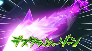 デスクラッシャーゾーン