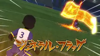 ジェネラル・フラッグ