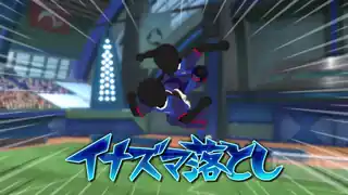 イナズマ落とし