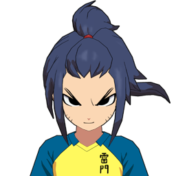 根深 韮実