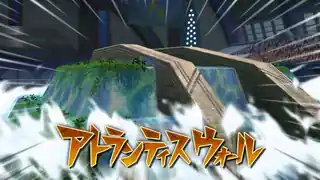 アトランティスウォール