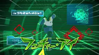 フューチャー・アイ