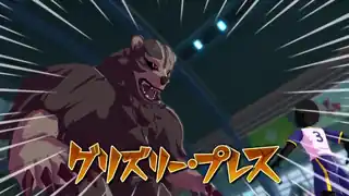 グリズリー・プレス