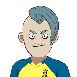 粉川 悦