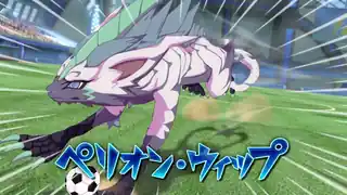 ペリオン・ウィップ