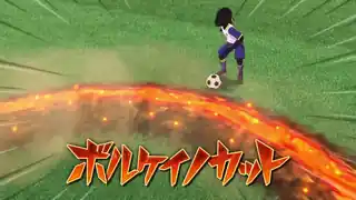 ボルケイノカット