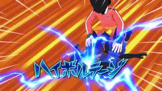 ハイボルテージ