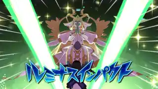 ルミナスインパクト