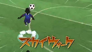 スカイウォーク