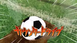 カウンタードライブ