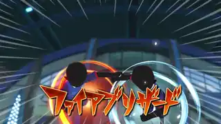 ファイアブリザード