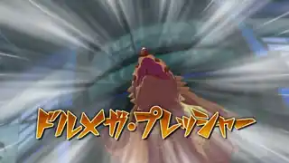 ドルメガ・プレッシャー