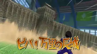 ビバ！万里の長城