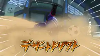 デザートドリフト